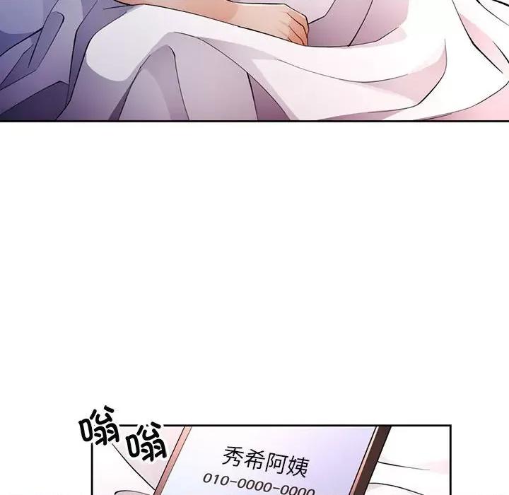 脱轨关系 脱轨关系 -脱轨关系 第38话 第31页