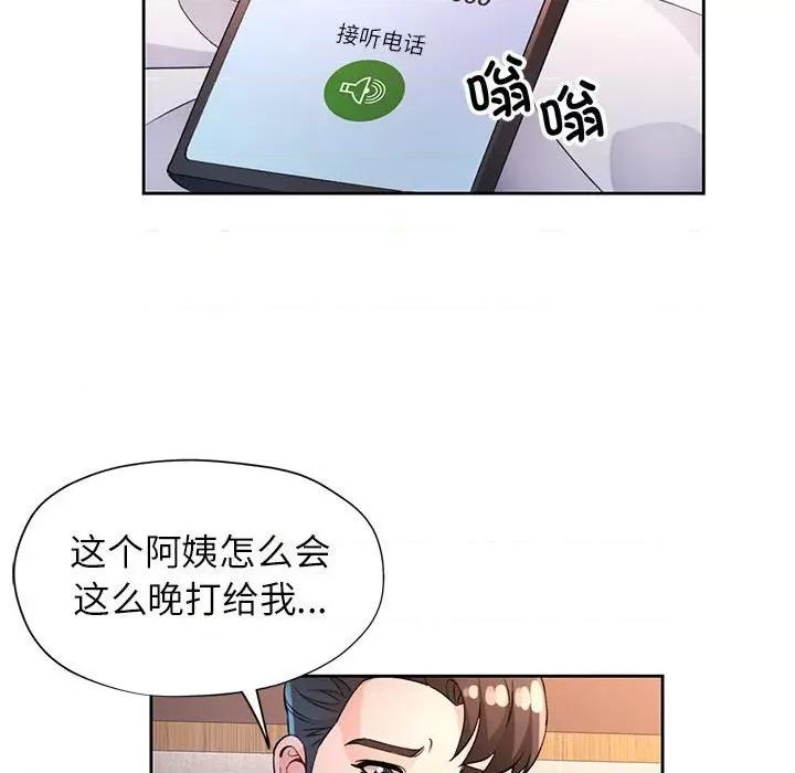脱轨关系 脱轨关系 -脱轨关系 第38话 第32页