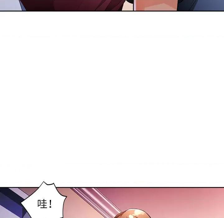 脱轨关系 脱轨关系 -脱轨关系 第38话 第48页