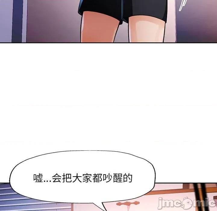 脱轨关系 脱轨关系 -脱轨关系 第38话 第50页