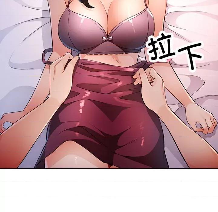 脱轨关系 脱轨关系 -脱轨关系 第38话 第53页