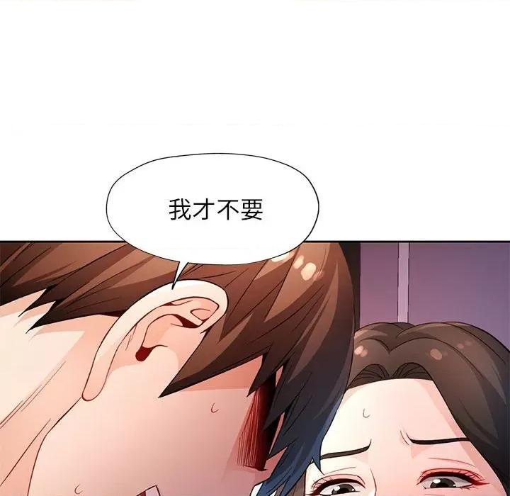 脱轨关系 脱轨关系 -脱轨关系 第38话 第64页