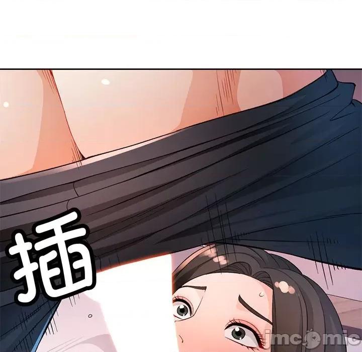 脱轨关系 脱轨关系 -脱轨关系 第38话 第70页