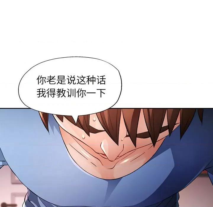 脱轨关系 脱轨关系 -脱轨关系 第38话 第72页