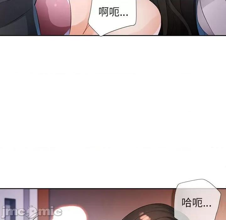 脱轨关系 脱轨关系 -脱轨关系 第38话 第80页