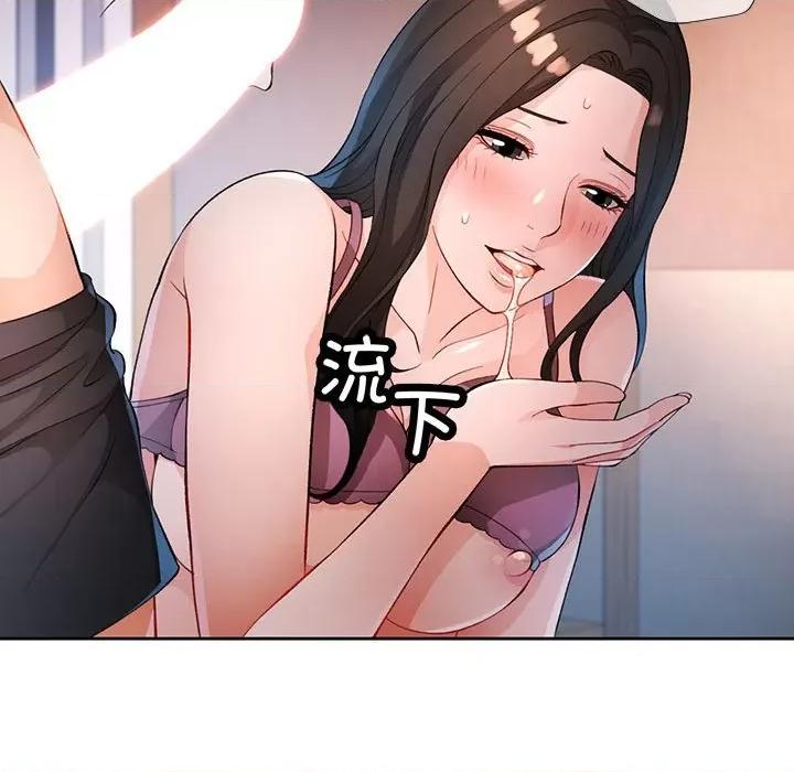 脱轨关系 脱轨关系 -脱轨关系 第38话 第81页