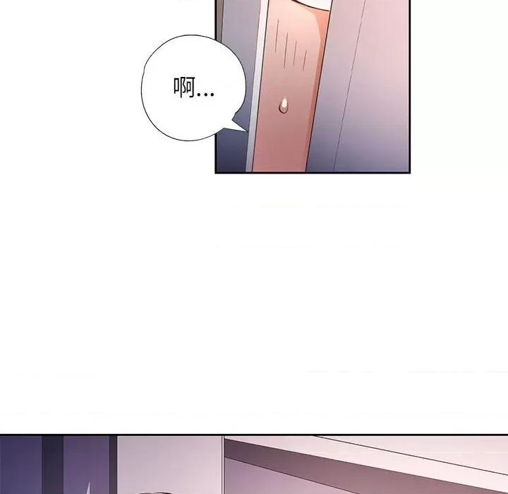脱轨关系 脱轨关系 -脱轨关系 第38话 第83页