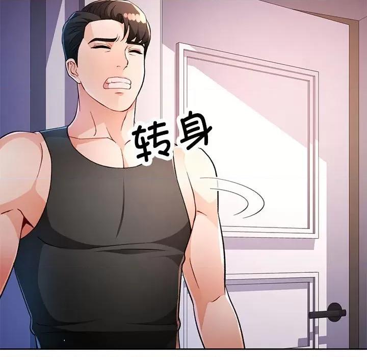 脱轨关系 脱轨关系 -脱轨关系 第38话 第84页