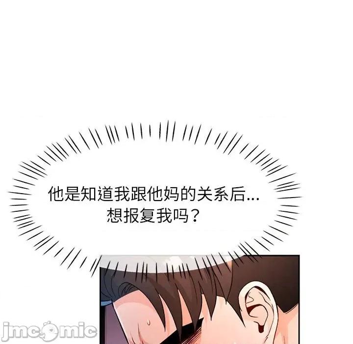 脱轨关系 脱轨关系 -脱轨关系 第38话 第85页