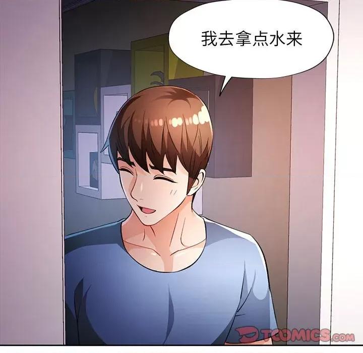 脱轨关系 脱轨关系 -脱轨关系 第38话 第87页