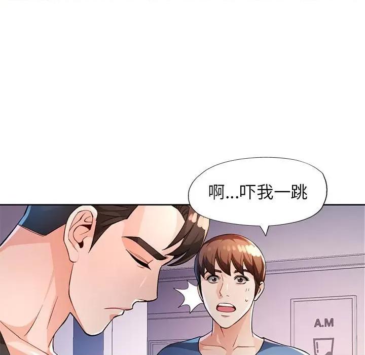 脱轨关系 脱轨关系 -脱轨关系 第38话 第88页