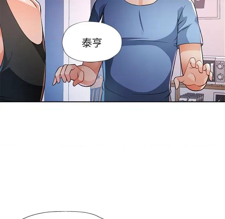 脱轨关系 脱轨关系 -脱轨关系 第38话 第89页