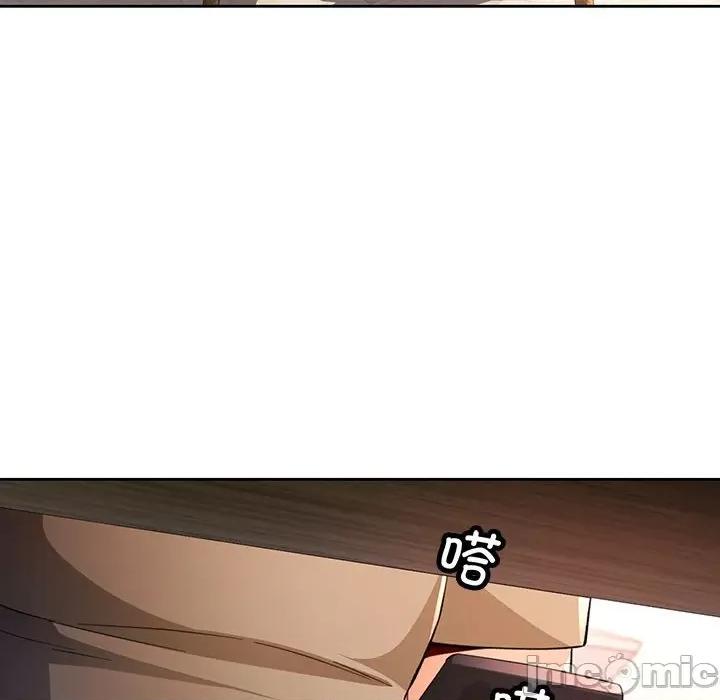 脱轨关系 脱轨关系 -脱轨关系 第38话 第100页
