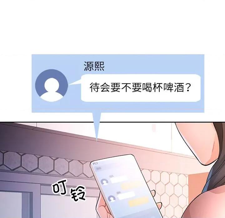 脱轨关系 脱轨关系 -脱轨关系 第38话 第102页