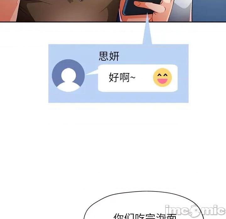 脱轨关系 脱轨关系 -脱轨关系 第38话 第105页