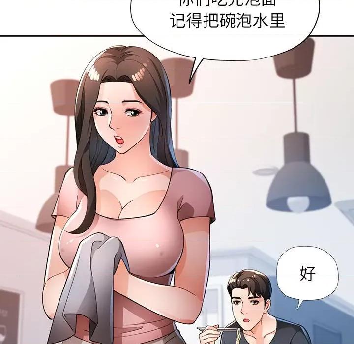 脱轨关系 脱轨关系 -脱轨关系 第38话 第106页
