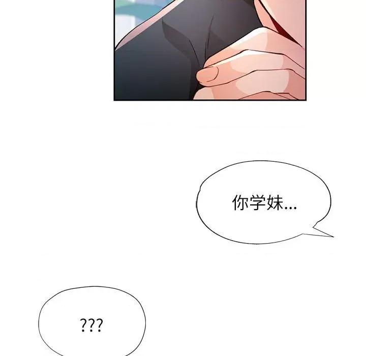 脱轨关系 脱轨关系 -脱轨关系 第38话 第111页