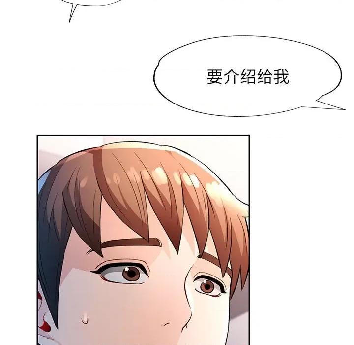 脱轨关系 脱轨关系 -脱轨关系 第38话 第112页