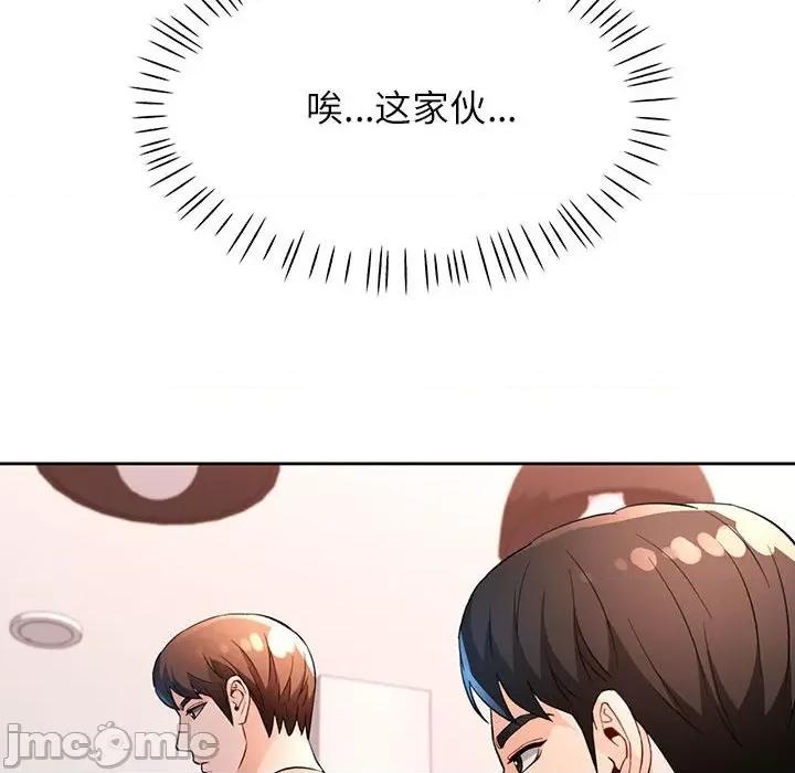 脱轨关系 脱轨关系 -脱轨关系 第38话 第115页