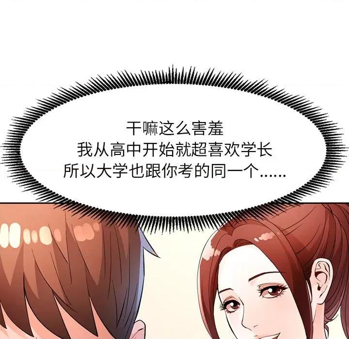 脱轨关系 脱轨关系 -脱轨关系 第38话 第117页