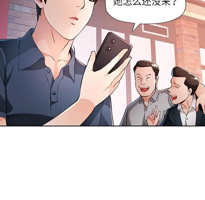 脱轨关系 脱轨关系 -脱轨关系 第38话 第121页