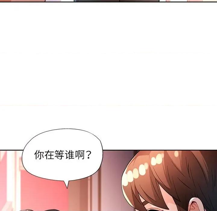 脱轨关系 脱轨关系 -脱轨关系 第38话 第124页