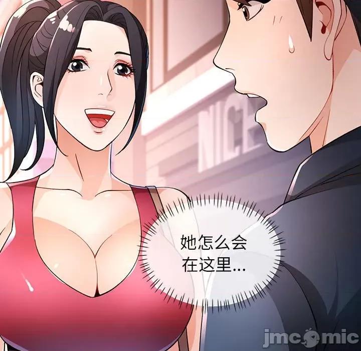 脱轨关系 脱轨关系 -脱轨关系 第38话 第125页