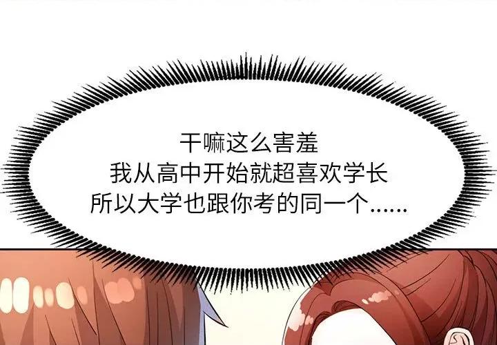 脱轨关系 脱轨关系 -脱轨关系 第39话 第1页