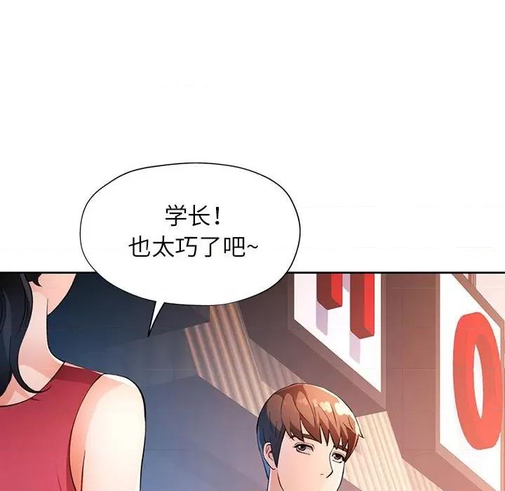 脱轨关系 脱轨关系 -脱轨关系 第39话 第7页