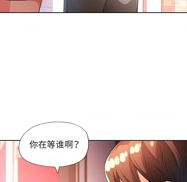 脱轨关系 脱轨关系 -脱轨关系 第39话 第9页
