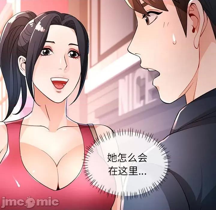 脱轨关系 脱轨关系 -脱轨关系 第39话 第10页