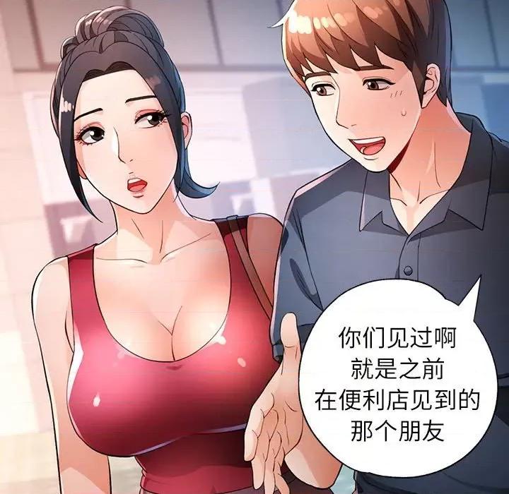 脱轨关系 脱轨关系 -脱轨关系 第39话 第19页
