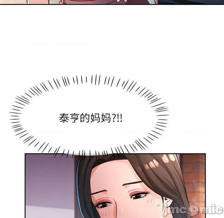 脱轨关系 脱轨关系 -脱轨关系 第39话 第20页