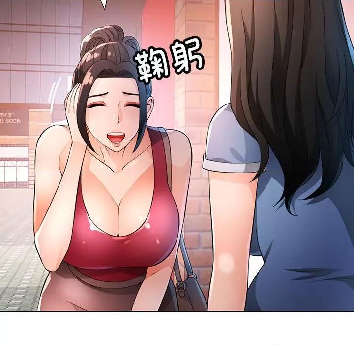 脱轨关系 脱轨关系 -脱轨关系 第39话 第22页