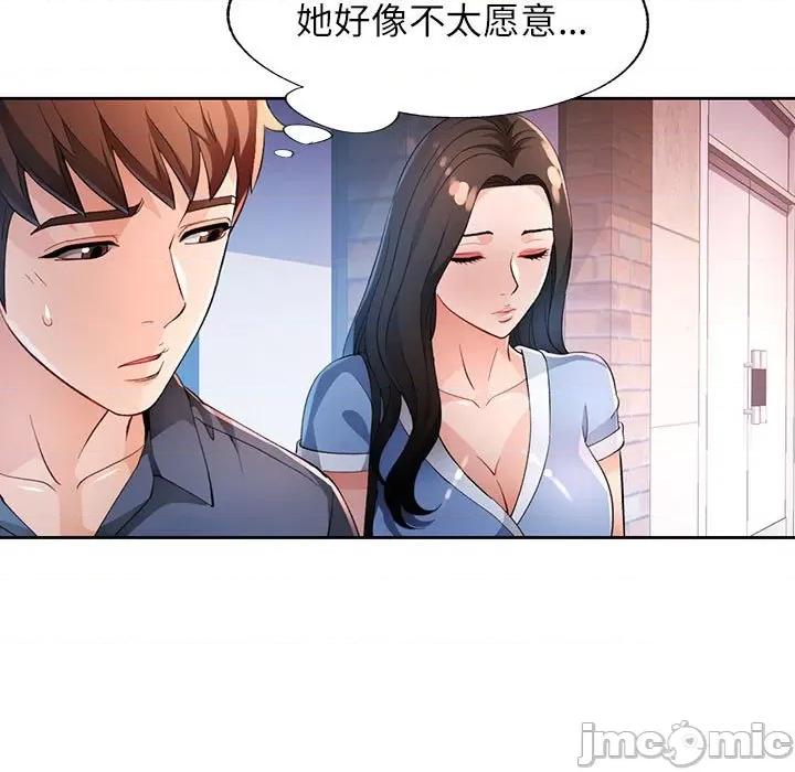 脱轨关系 脱轨关系 -脱轨关系 第39话 第25页