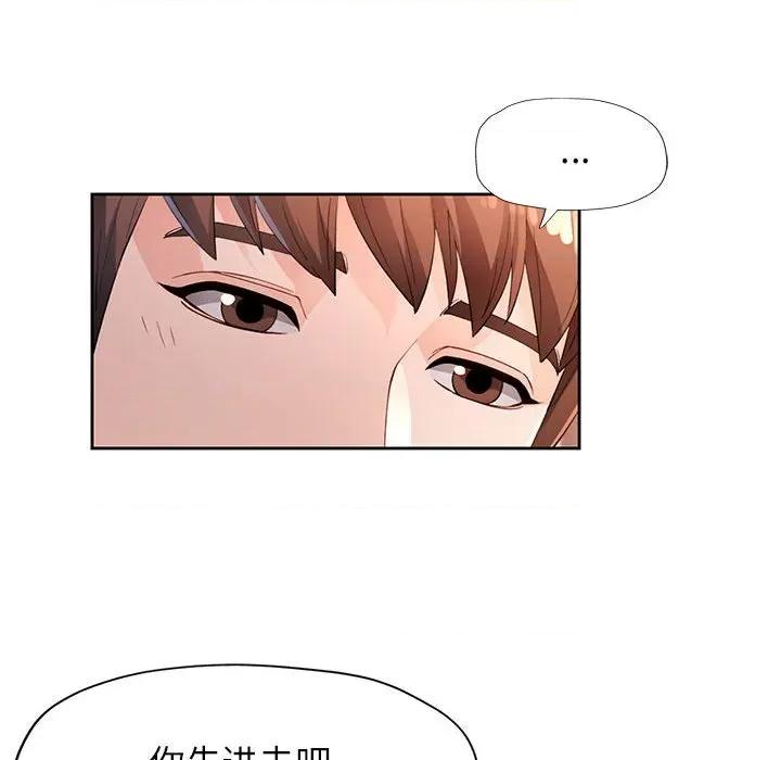 脱轨关系 脱轨关系 -脱轨关系 第39话 第26页