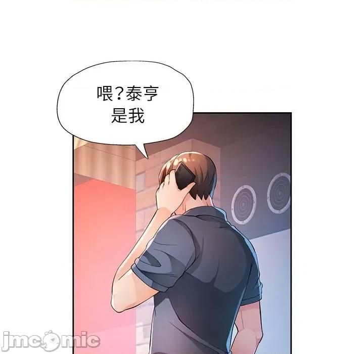 脱轨关系 脱轨关系 -脱轨关系 第39话 第30页