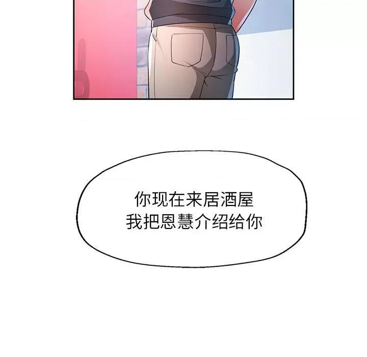 脱轨关系 脱轨关系 -脱轨关系 第39话 第31页