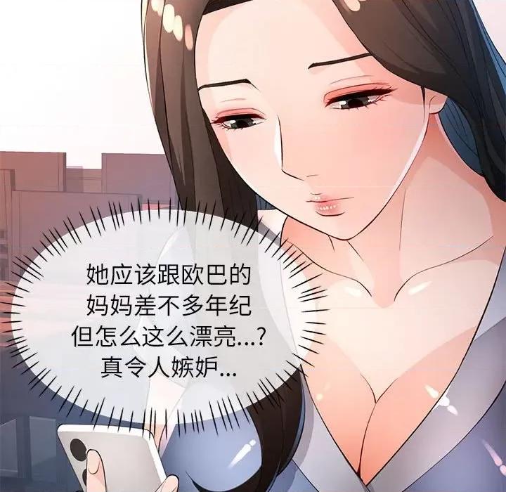 脱轨关系 脱轨关系 -脱轨关系 第39话 第34页