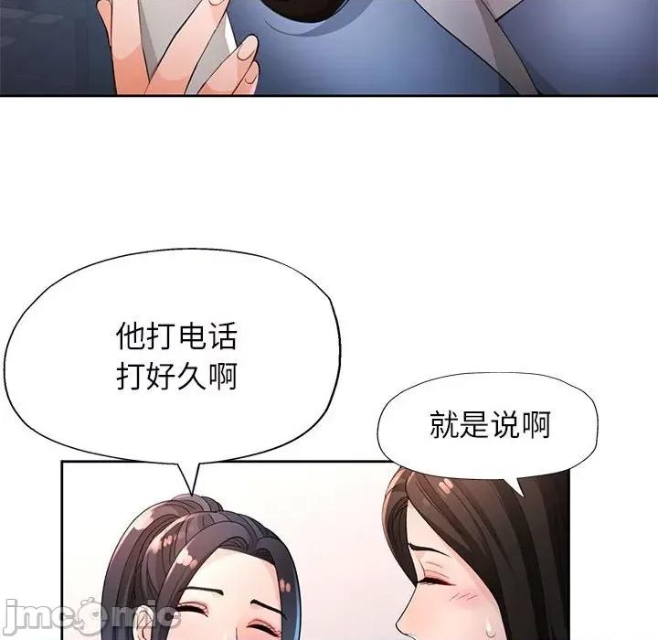 脱轨关系 脱轨关系 -脱轨关系 第39话 第35页
