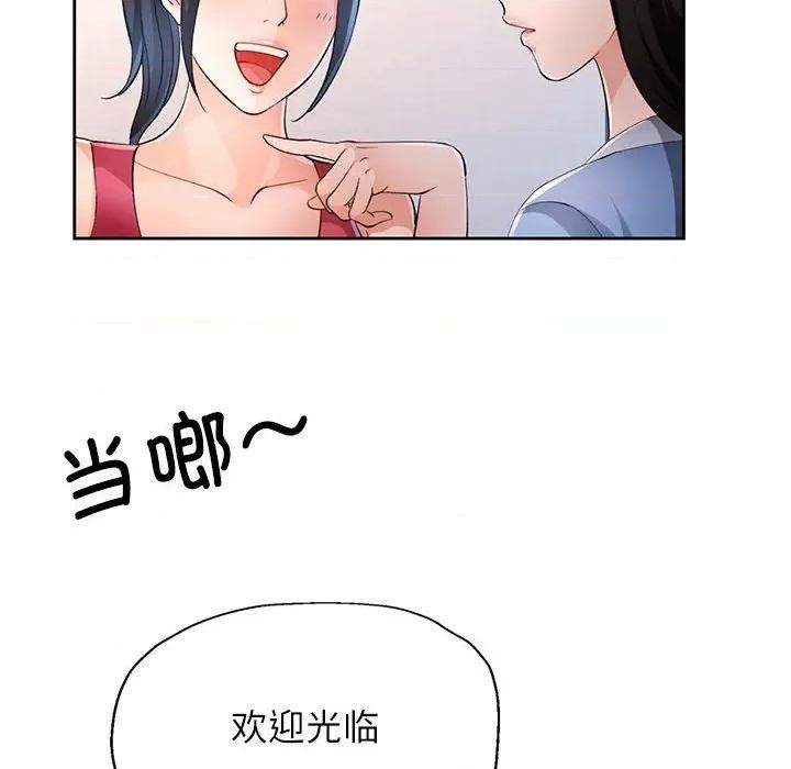 脱轨关系 脱轨关系 -脱轨关系 第39话 第36页