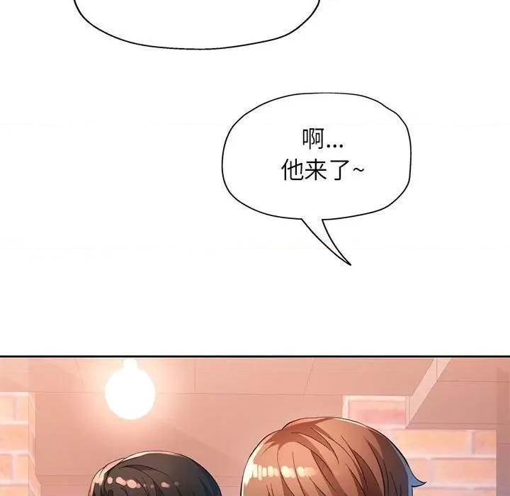 脱轨关系 脱轨关系 -脱轨关系 第39话 第37页