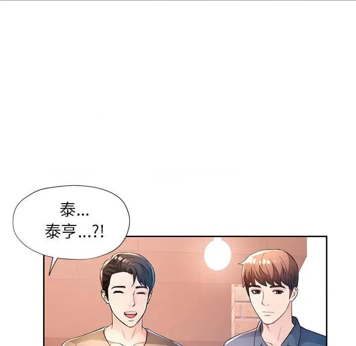 脱轨关系 脱轨关系 -脱轨关系 第39话 第39页