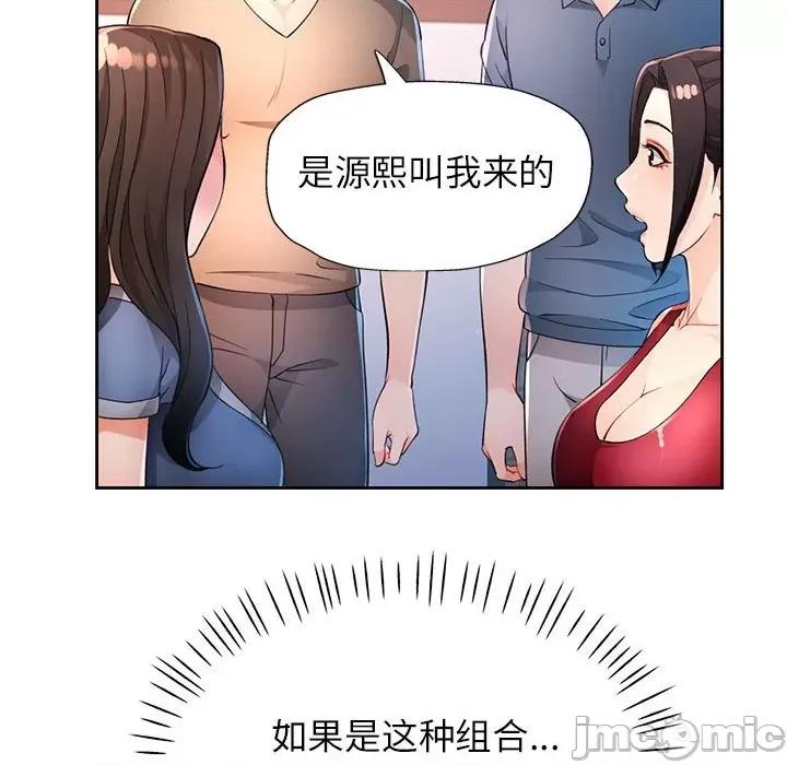脱轨关系 脱轨关系 -脱轨关系 第39话 第40页