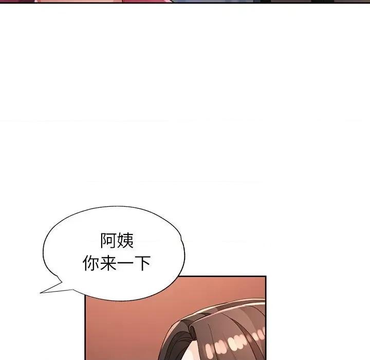 脱轨关系 脱轨关系 -脱轨关系 第39话 第43页