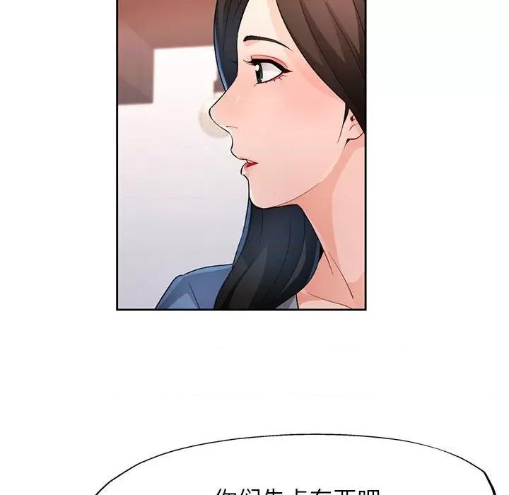 脱轨关系 脱轨关系 -脱轨关系 第39话 第44页