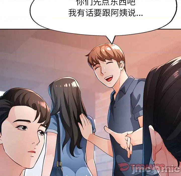 脱轨关系 脱轨关系 -脱轨关系 第39话 第45页