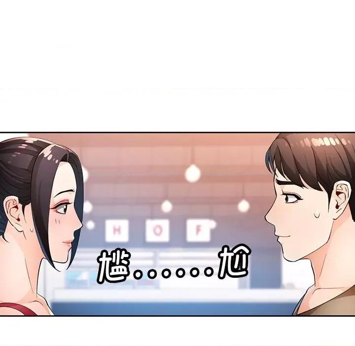 脱轨关系 脱轨关系 -脱轨关系 第39话 第48页