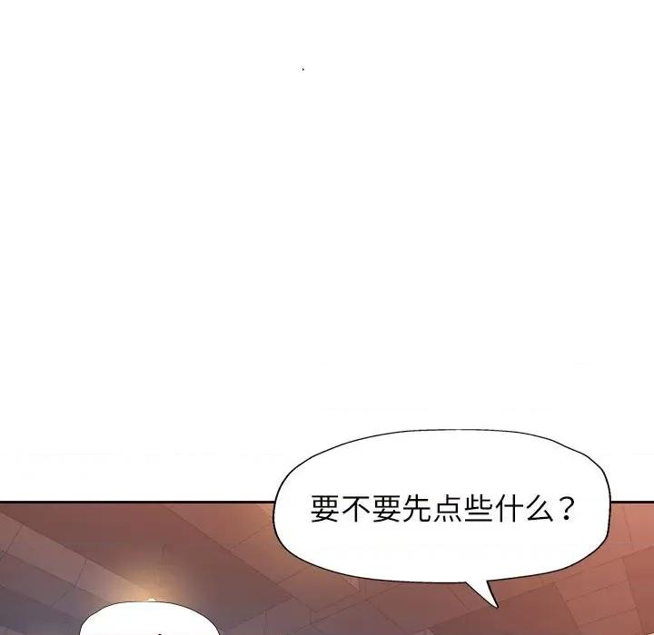 脱轨关系 脱轨关系 -脱轨关系 第39话 第49页