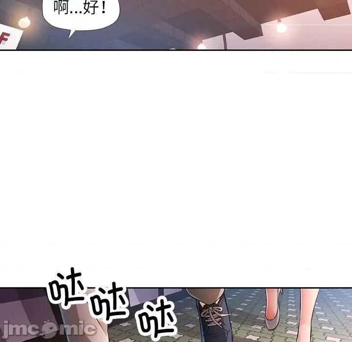 脱轨关系 脱轨关系 -脱轨关系 第39话 第50页